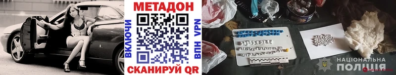 МЕТАДОН белоснежный  Сураж 